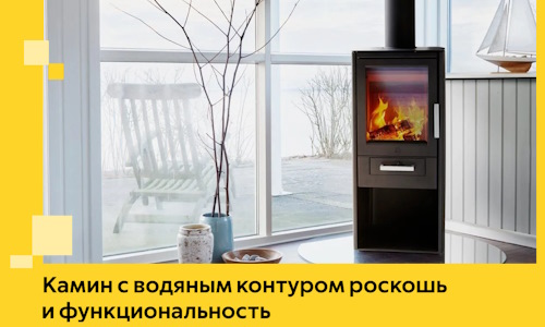 Камин с водяным контуром роскошь и функциональность в Магнитогорске